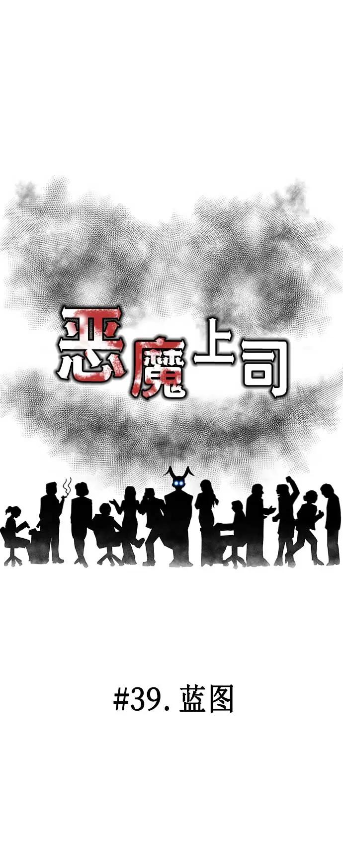 [第39话] 蓝图28