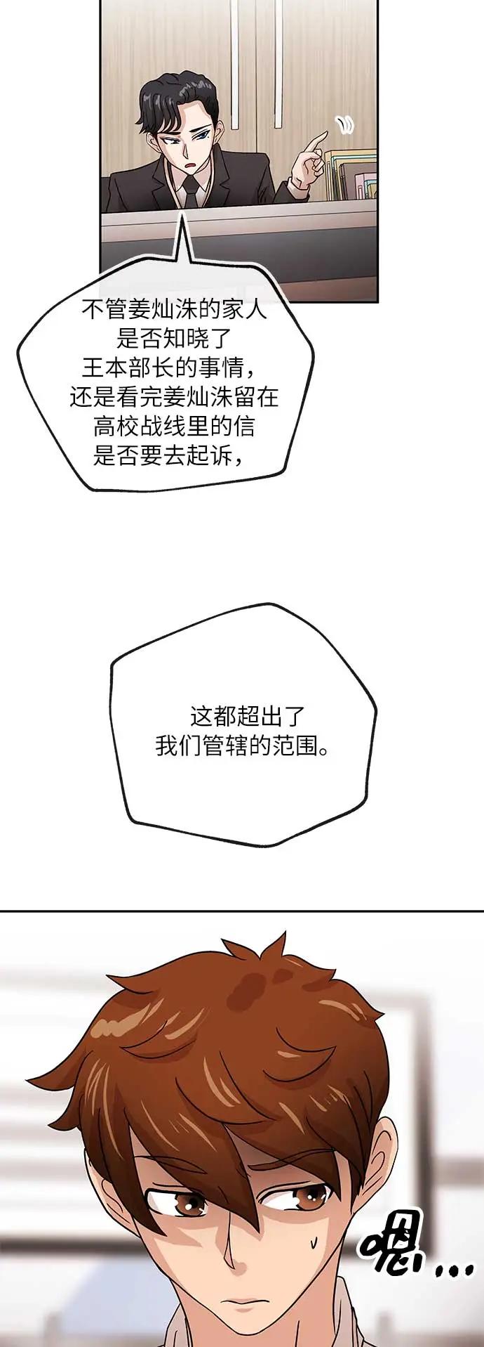 [第39话] 蓝图31