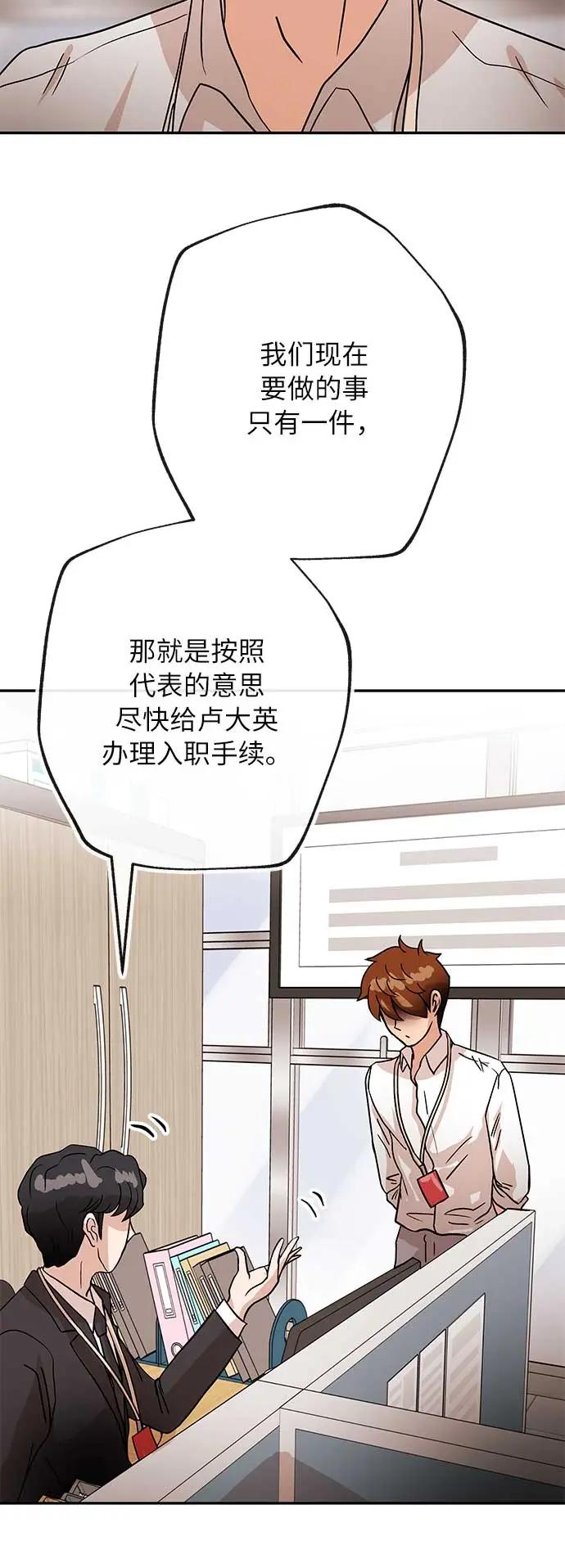 [第39话] 蓝图32