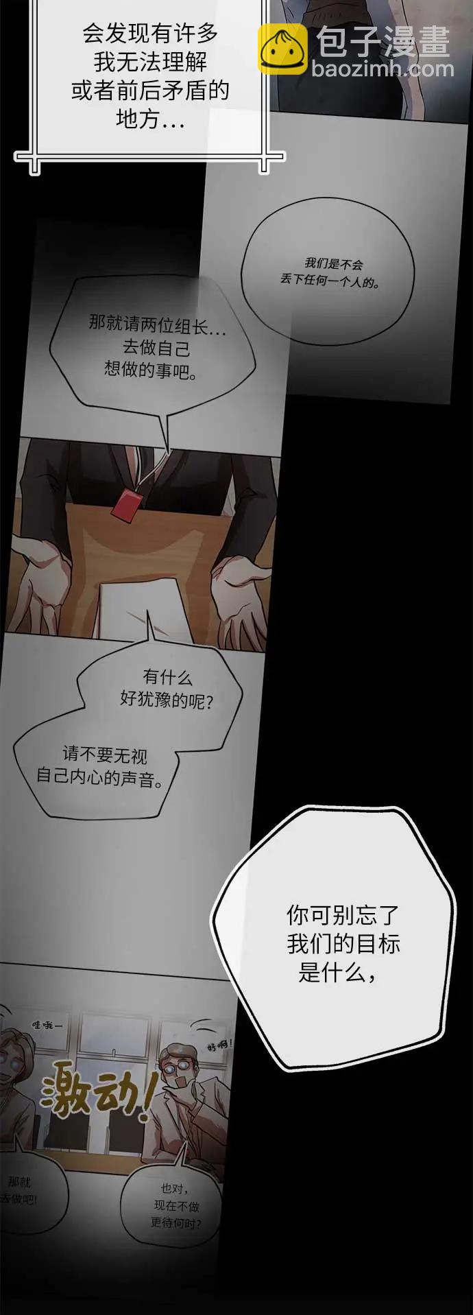 [第39话] 蓝图35