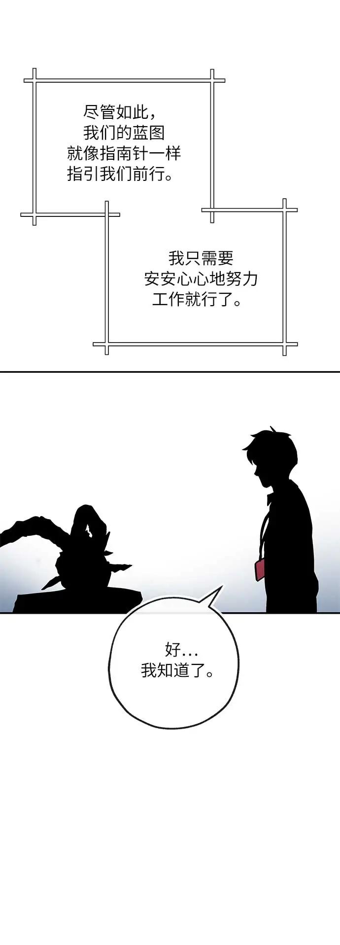 [第39话] 蓝图37