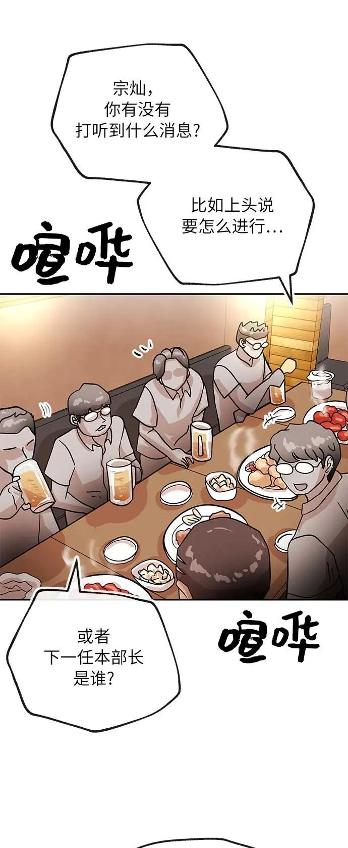 [第39话] 蓝图41