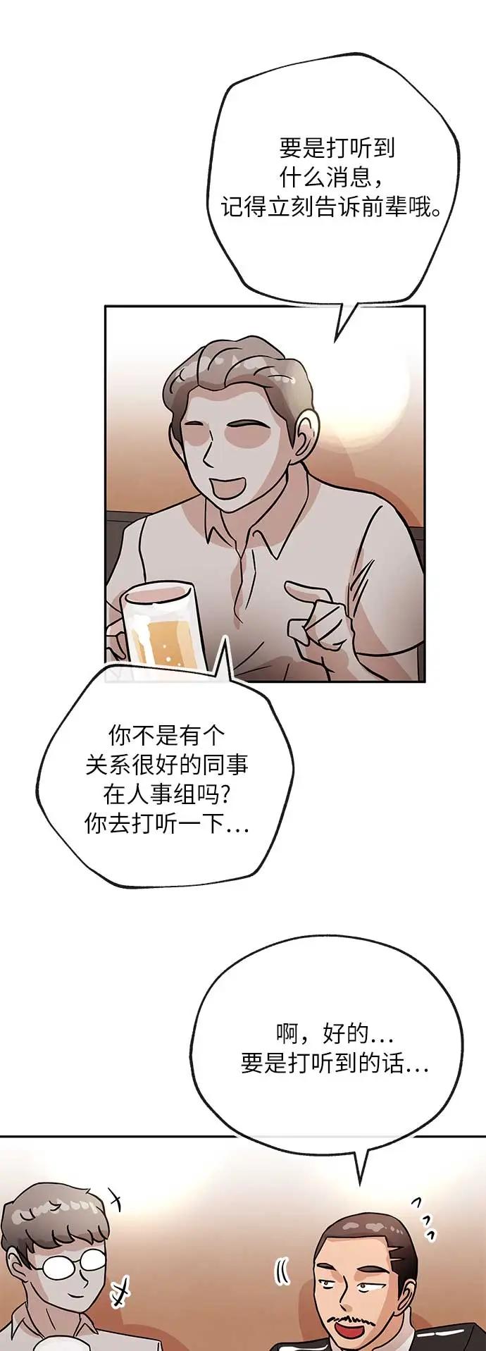[第39话] 蓝图43