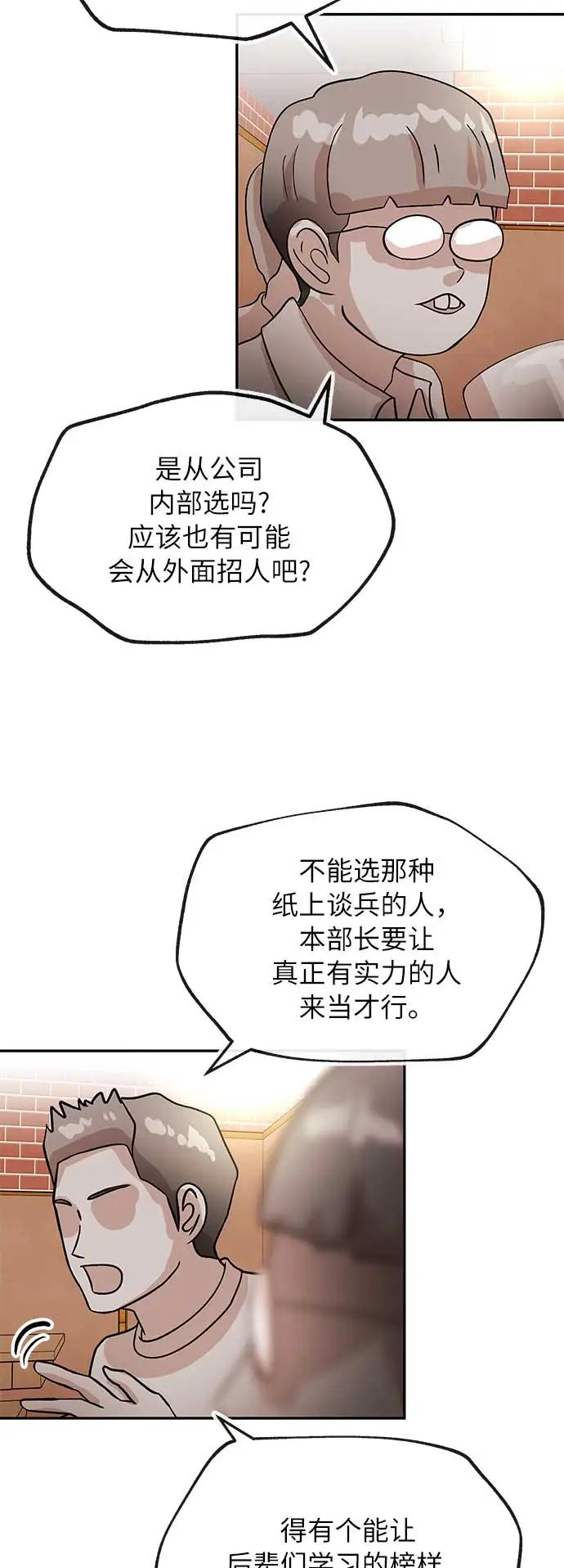 [第39话] 蓝图45