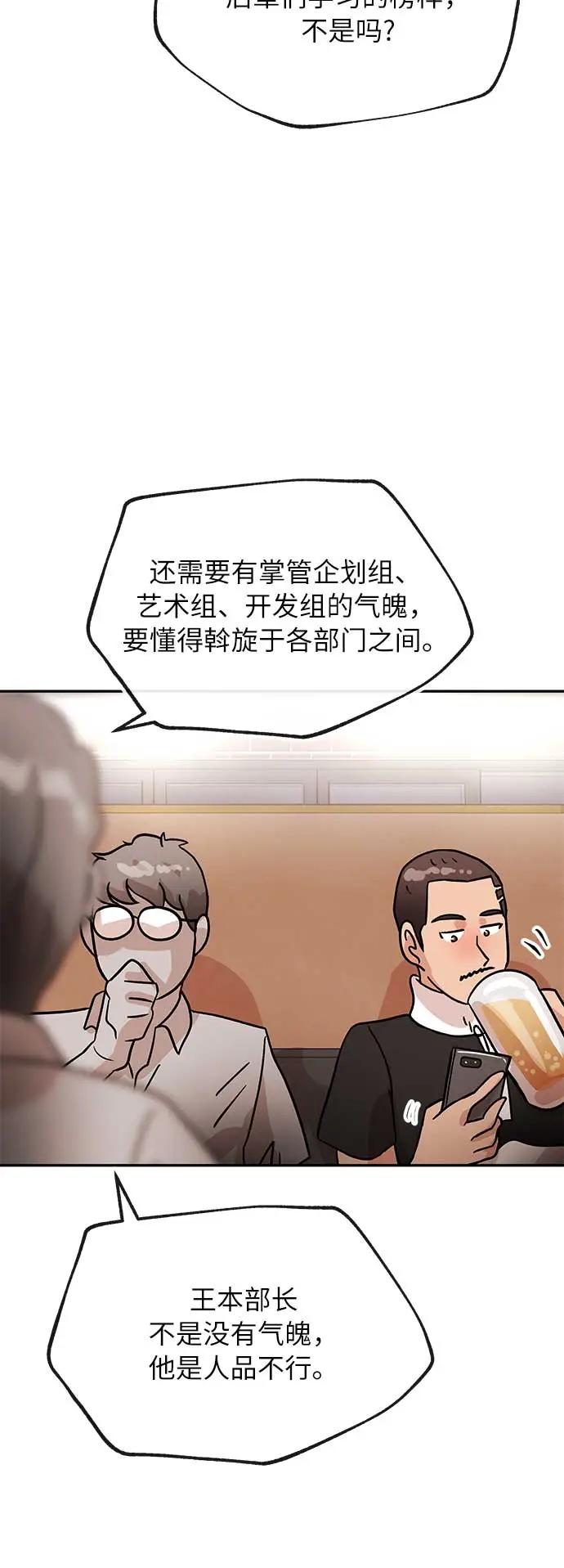 [第39话] 蓝图46