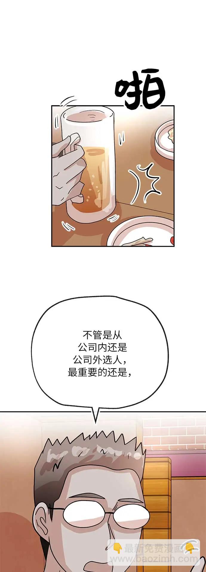 [第39话] 蓝图51
