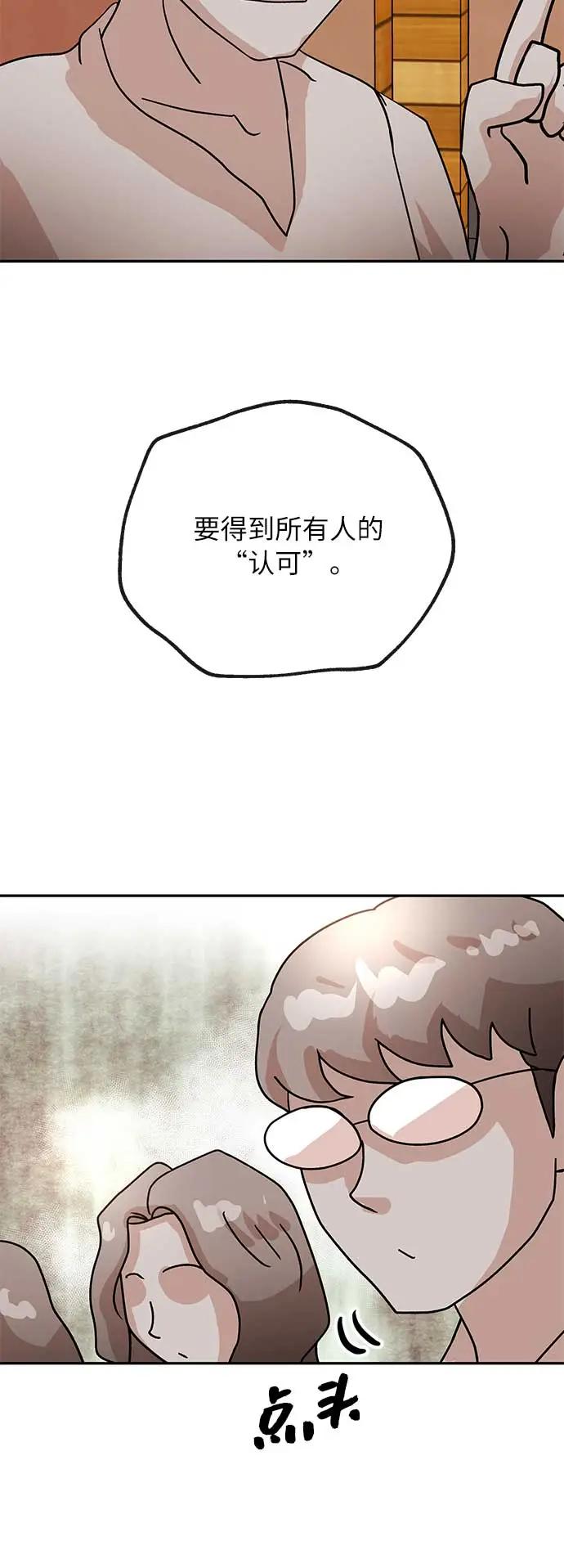 [第39话] 蓝图52