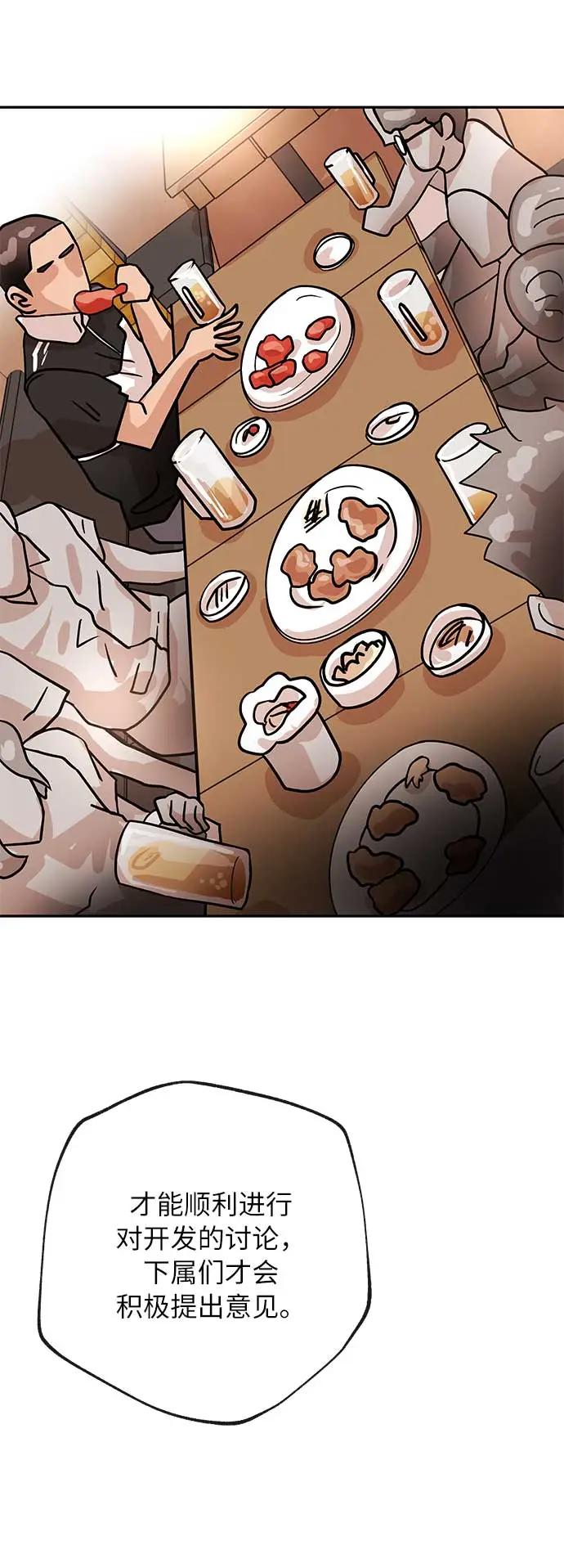 [第39话] 蓝图54
