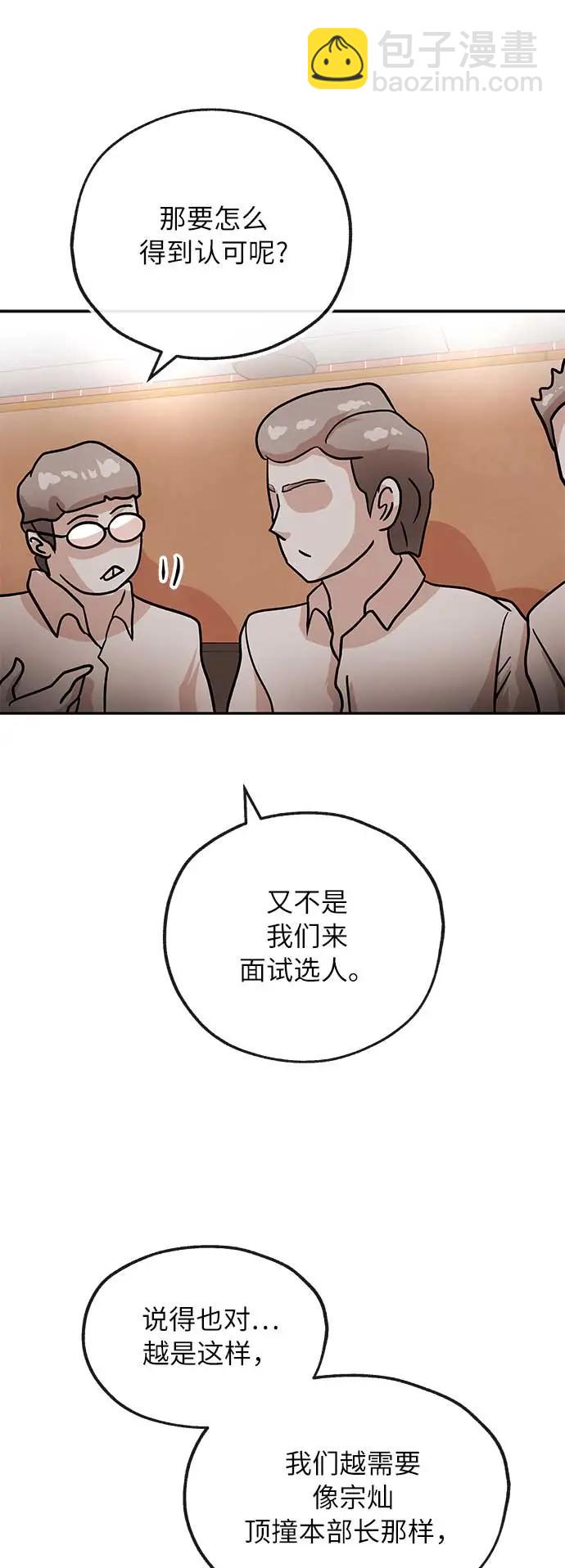 [第39话] 蓝图55