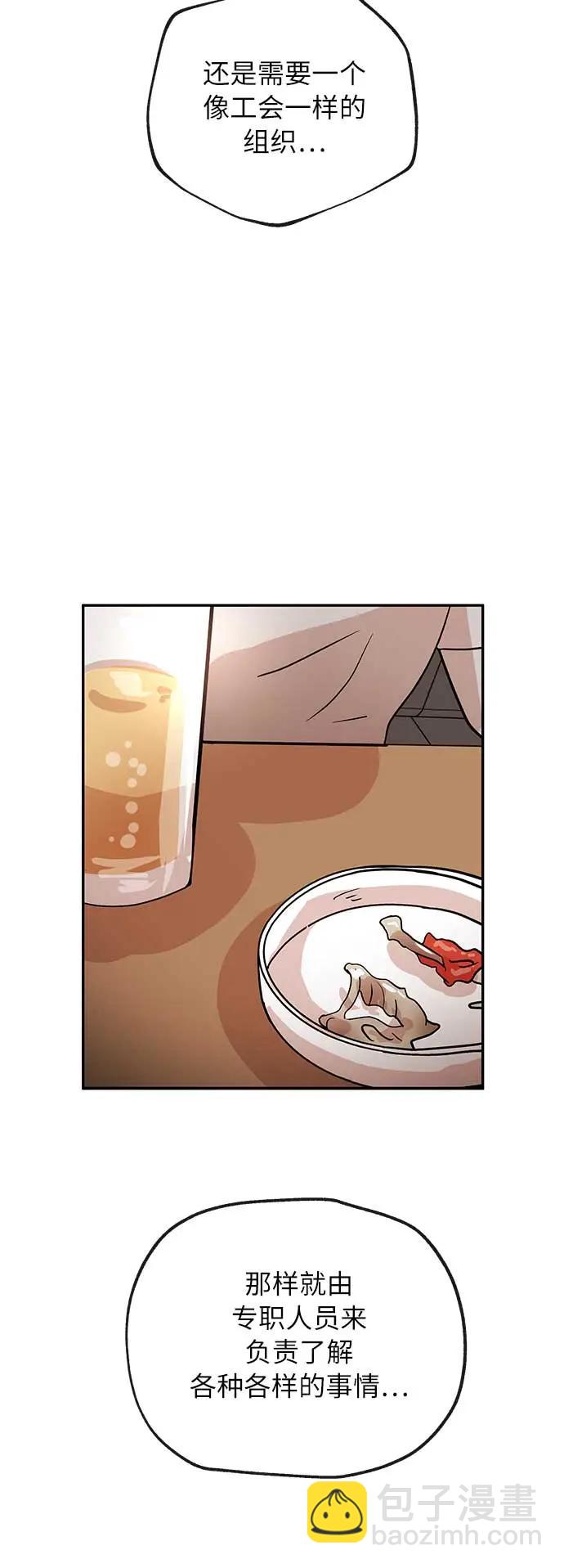 [第39话] 蓝图58