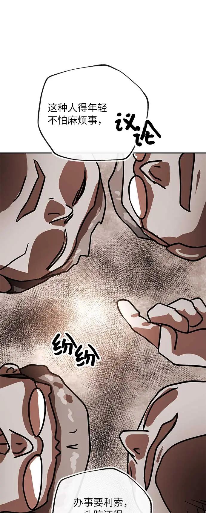 [第39话] 蓝图59