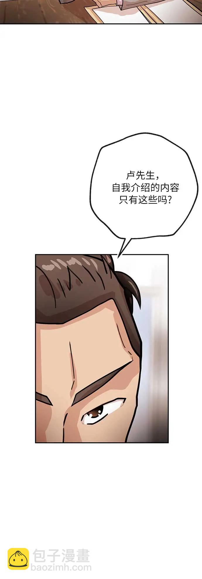 [第39话] 蓝图9