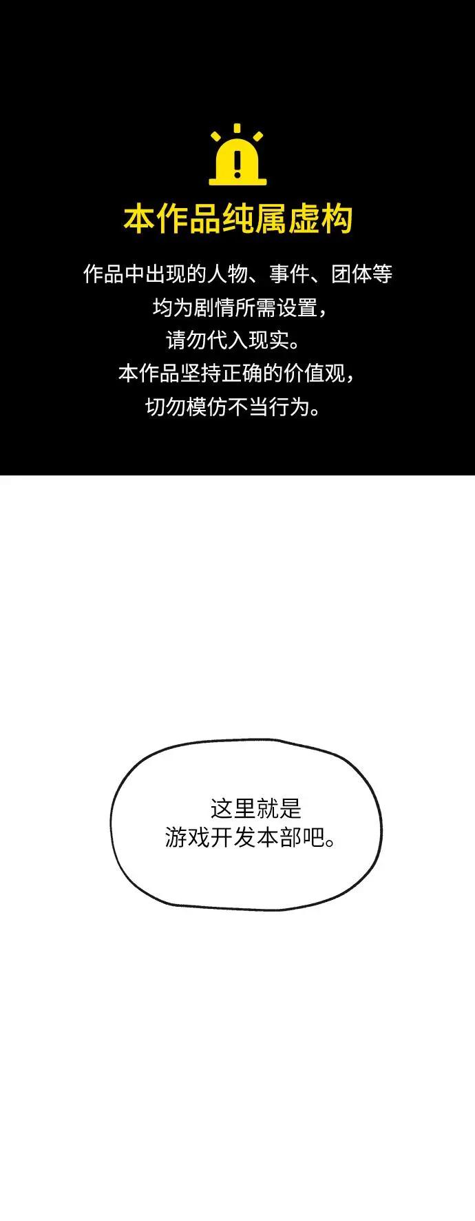 [第41话] 诱饵0
