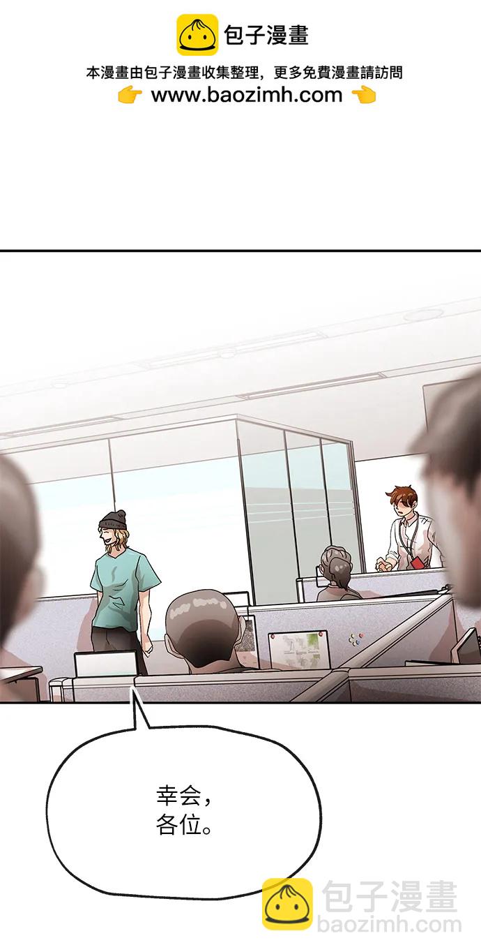 [第41话] 诱饵1
