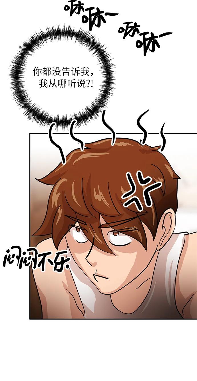 [第41话] 诱饵10
