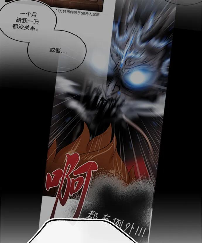 [第41话] 诱饵12