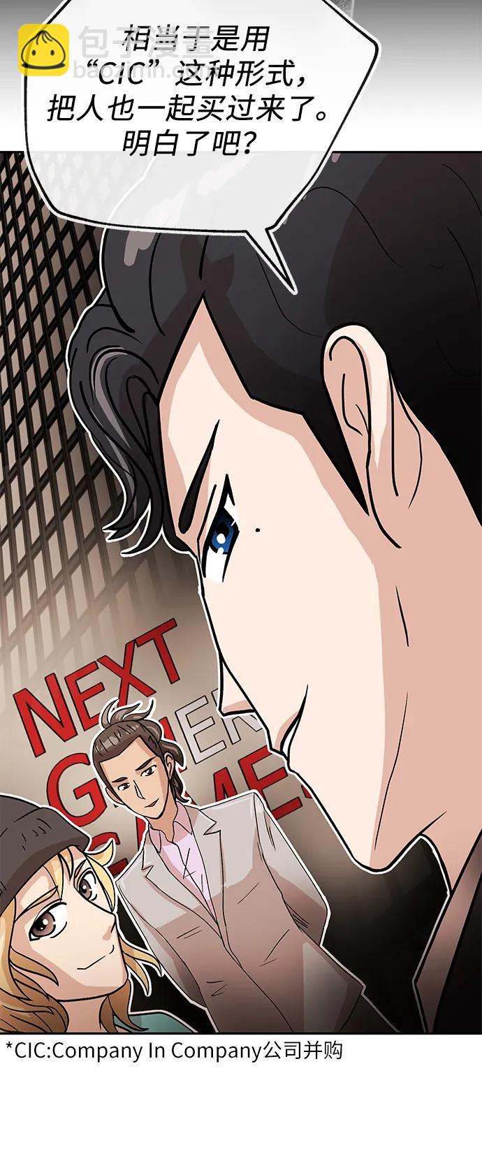 [第41话] 诱饵13