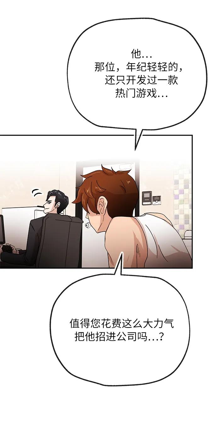 [第41话] 诱饵15