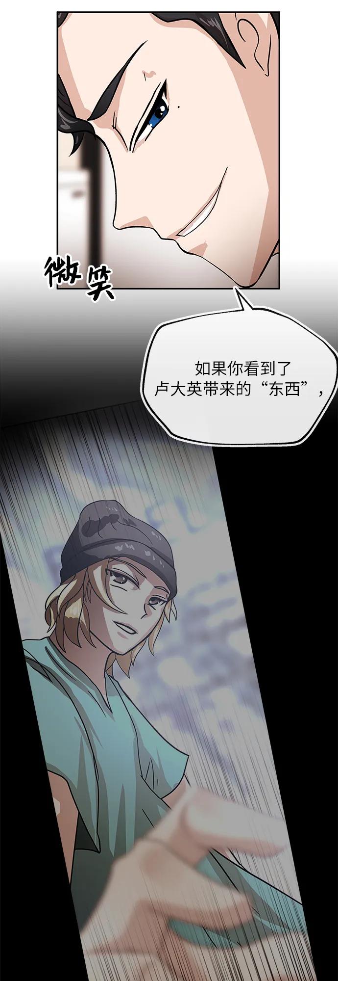[第41话] 诱饵16