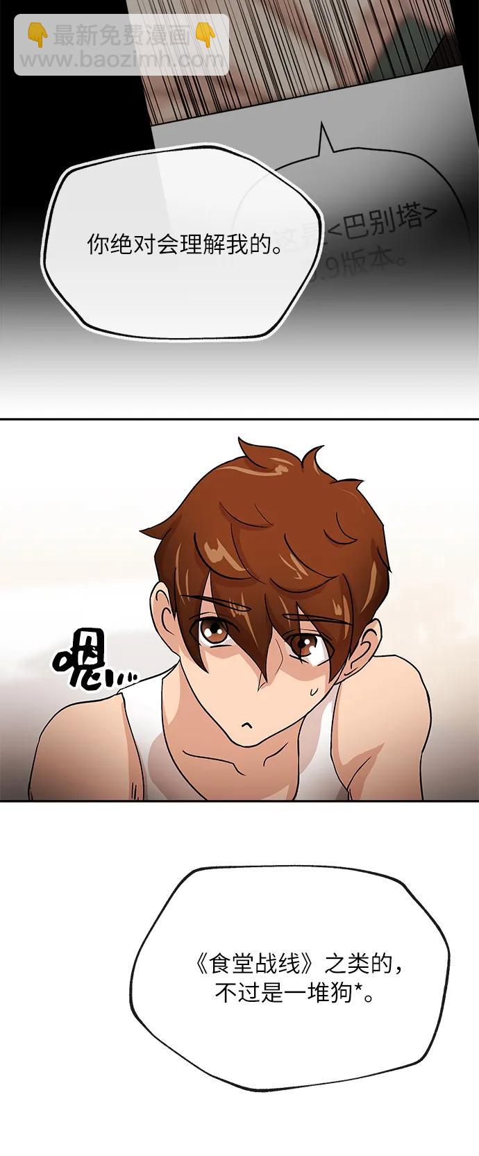 [第41话] 诱饵17