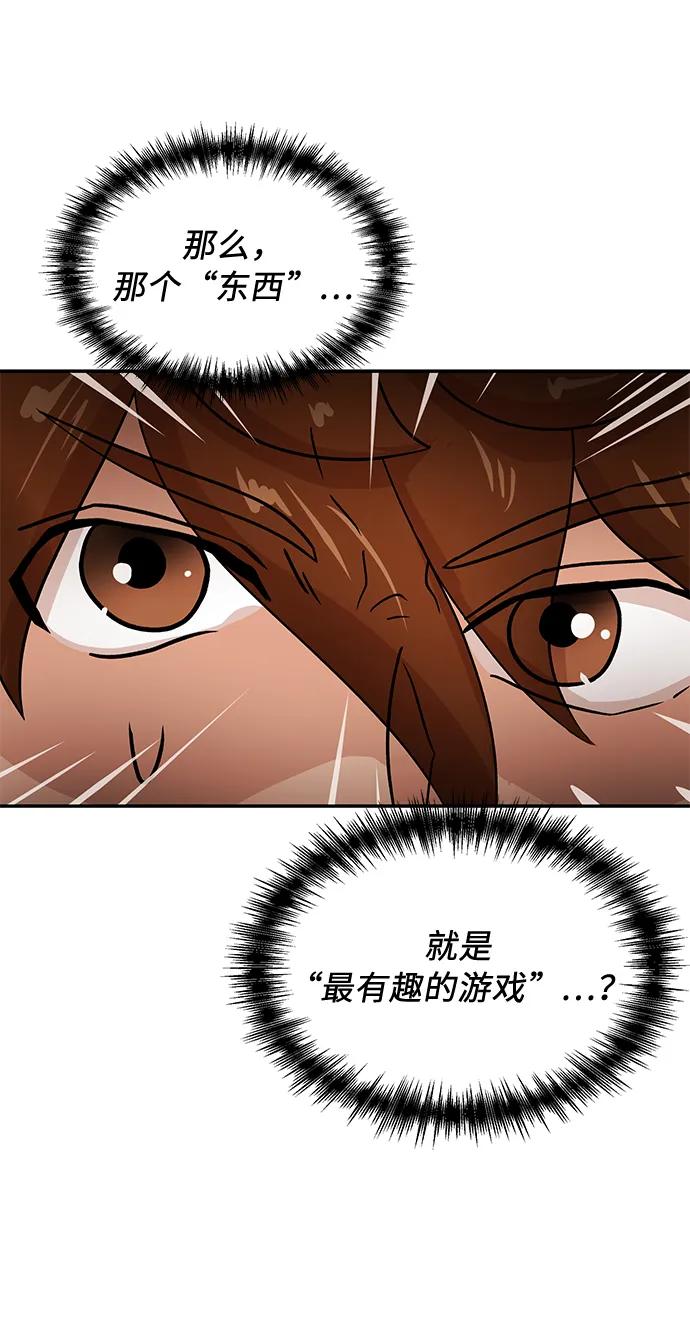 [第41话] 诱饵18
