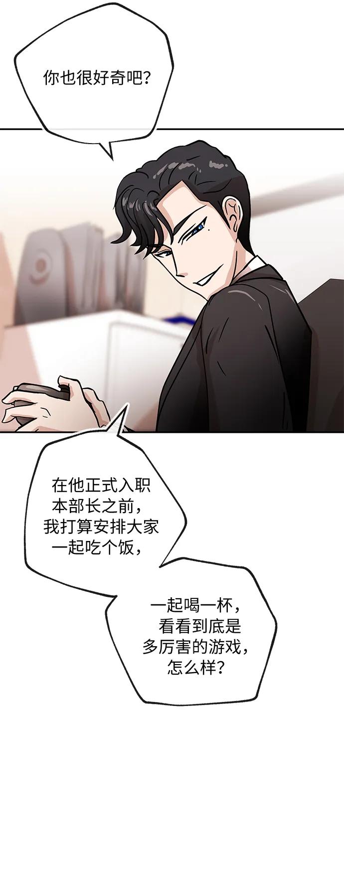 [第41话] 诱饵19