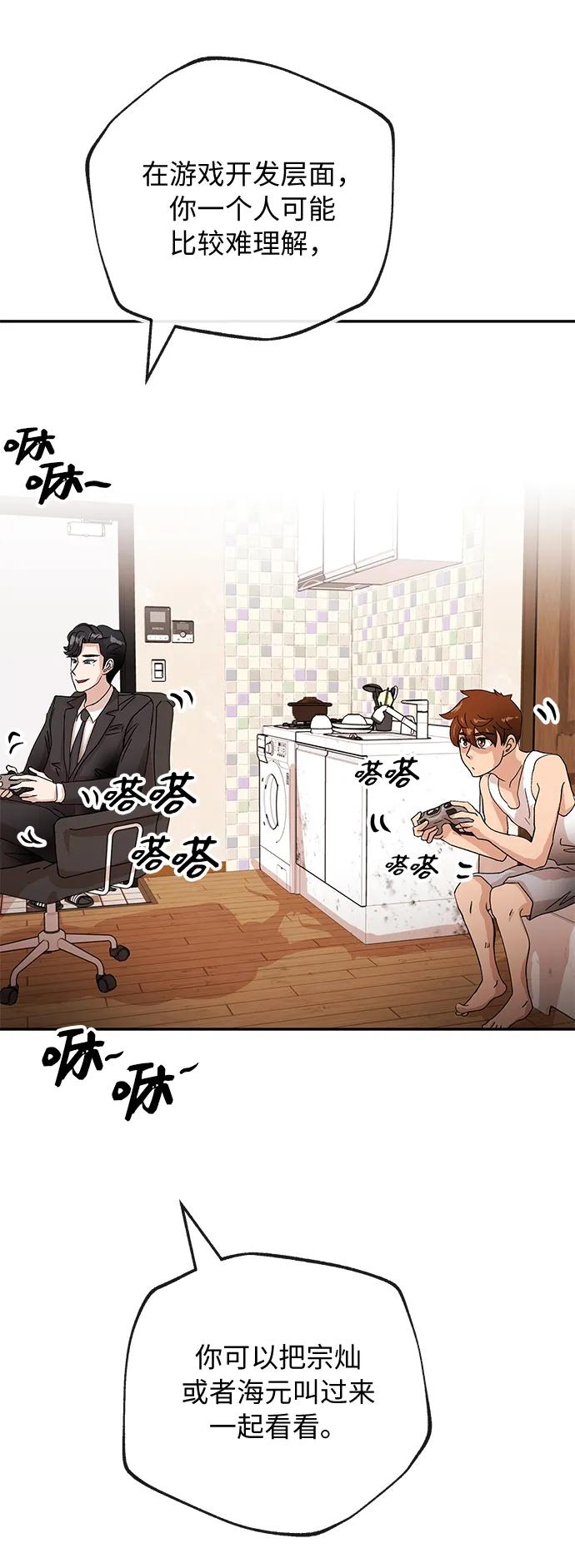 [第41话] 诱饵20