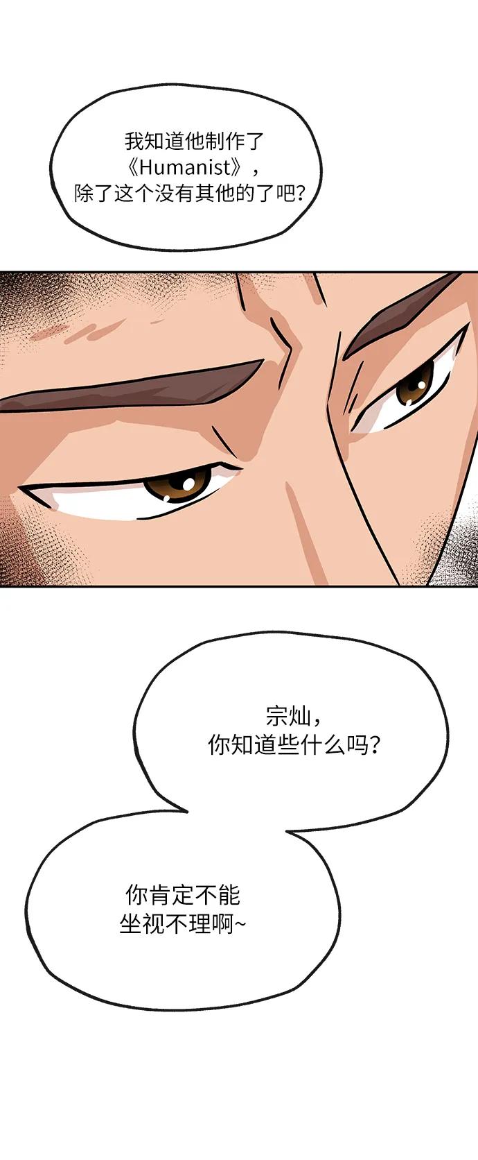 [第41话] 诱饵24