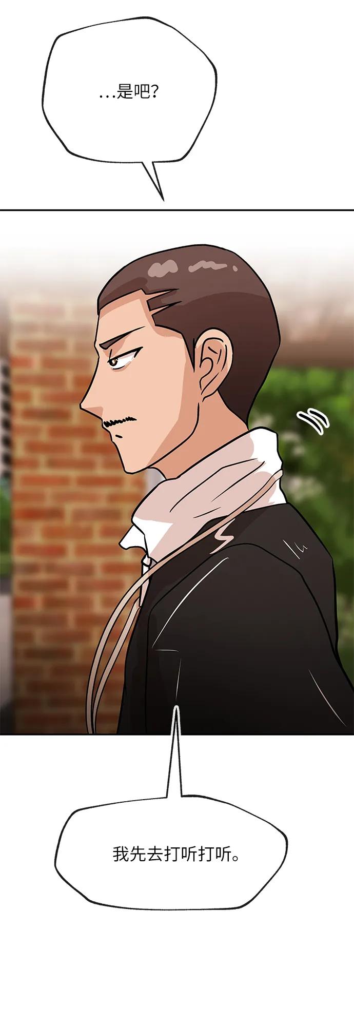 [第41话] 诱饵26
