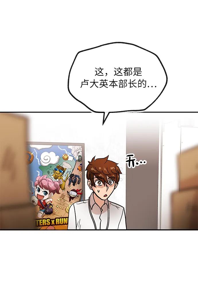 [第41话] 诱饵29