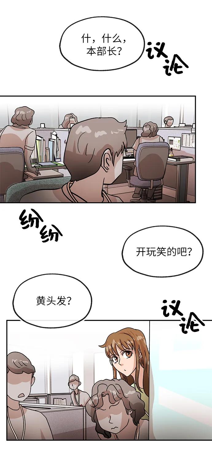 [第41话] 诱饵3