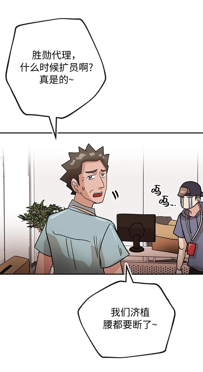 [第41话] 诱饵31