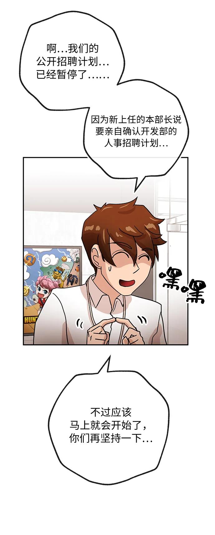 [第41话] 诱饵32