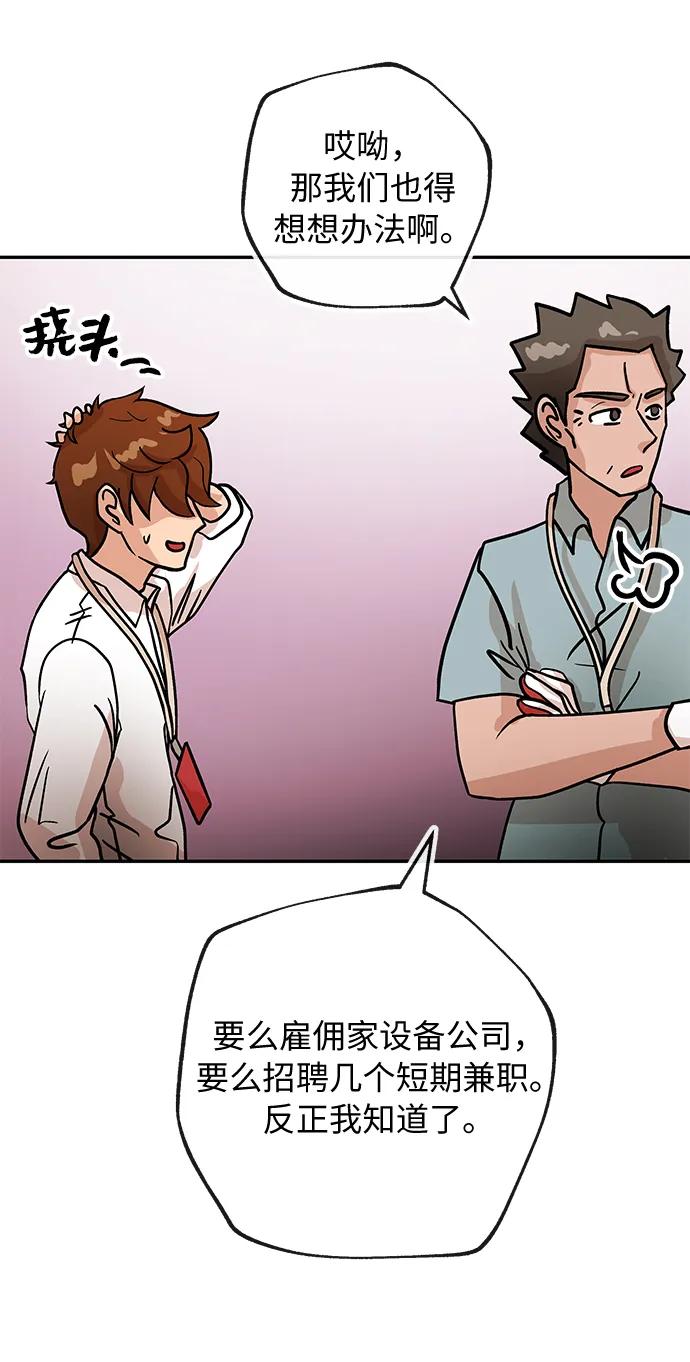 [第41话] 诱饵33