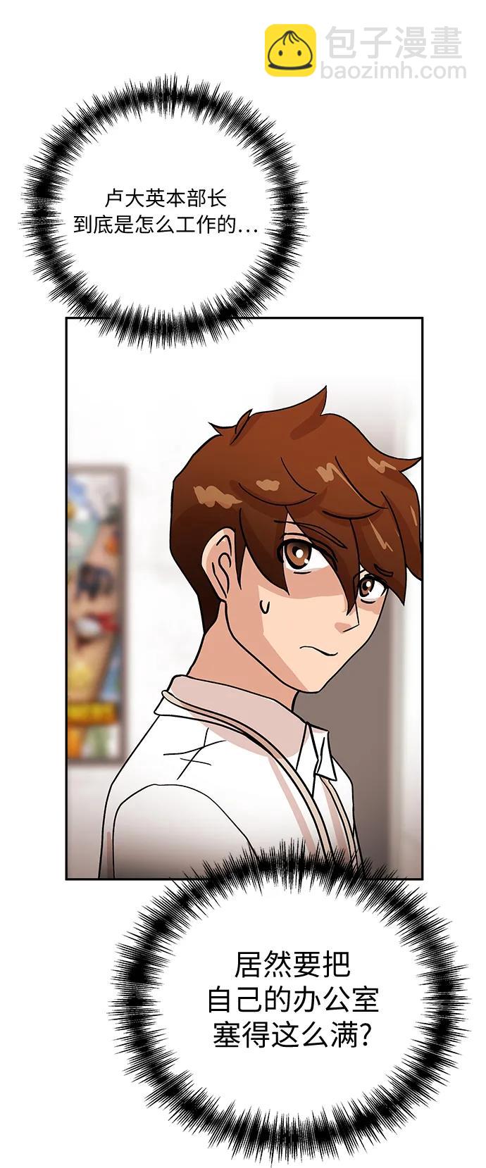 [第41话] 诱饵34