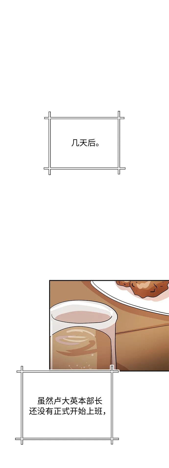 [第41话] 诱饵35
