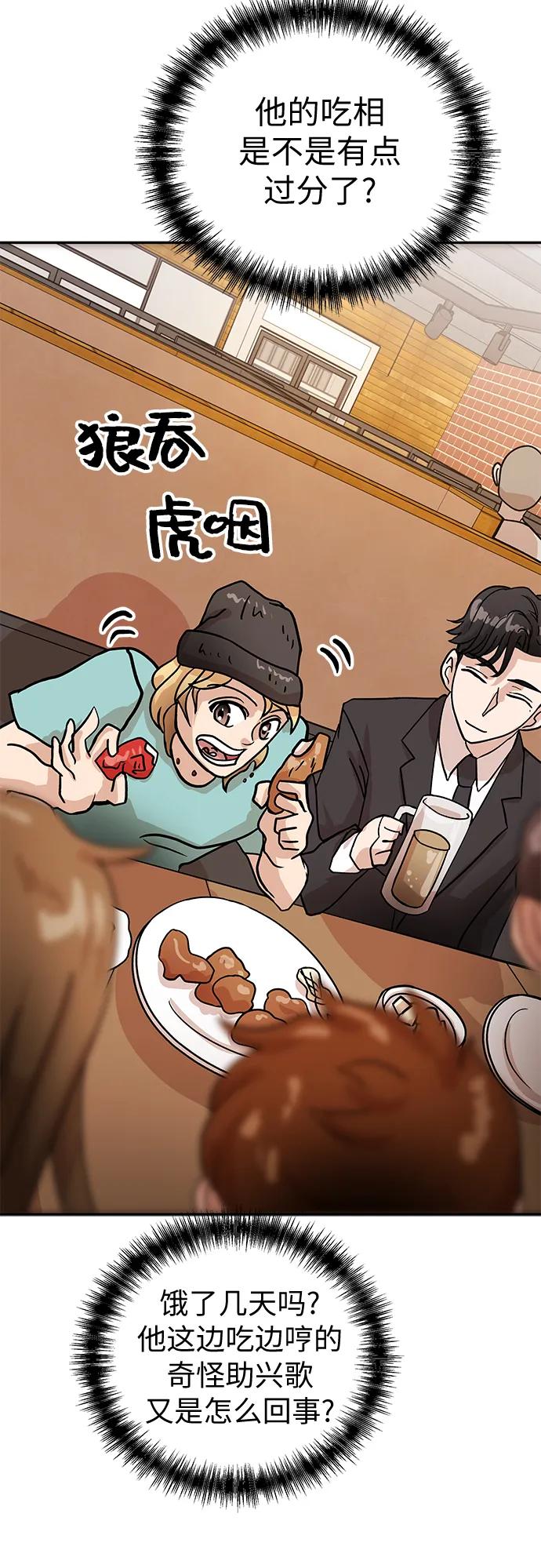 [第41话] 诱饵39