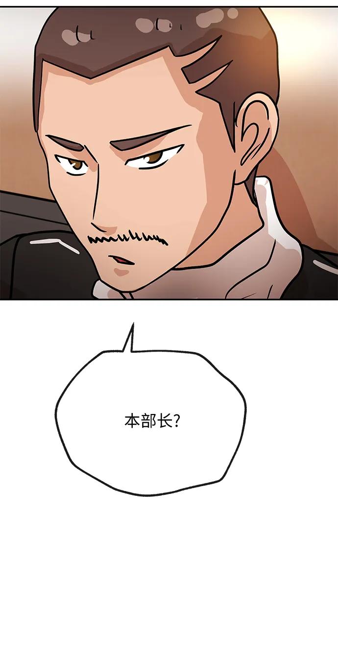 [第41话] 诱饵42