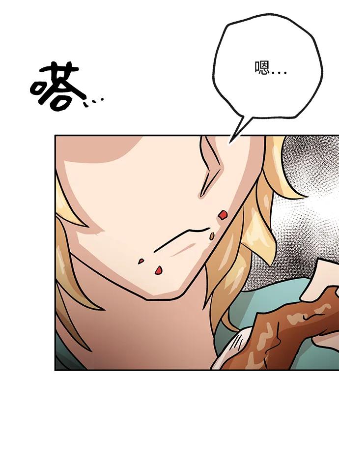 [第41话] 诱饵43