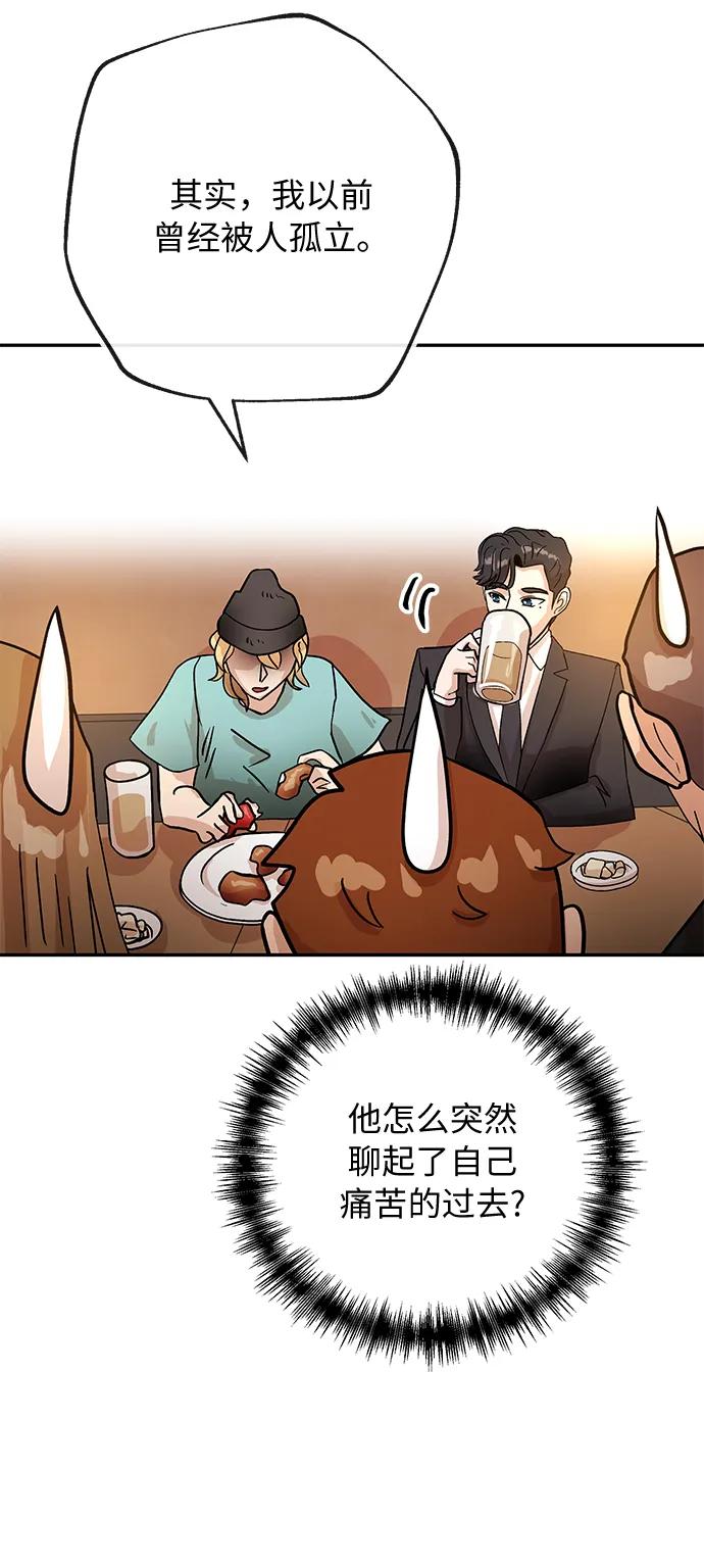 [第41话] 诱饵44