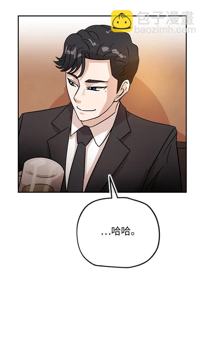 [第41话] 诱饵45