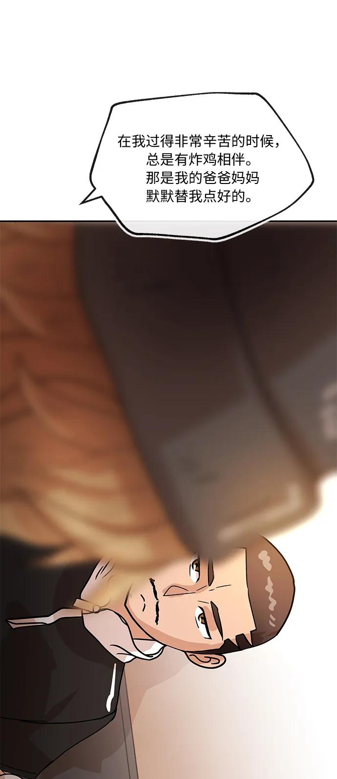 [第41话] 诱饵46