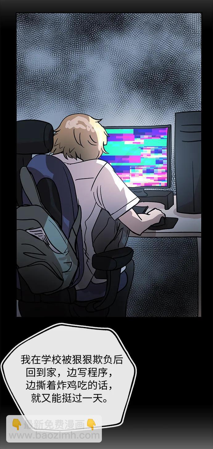 [第41话] 诱饵48
