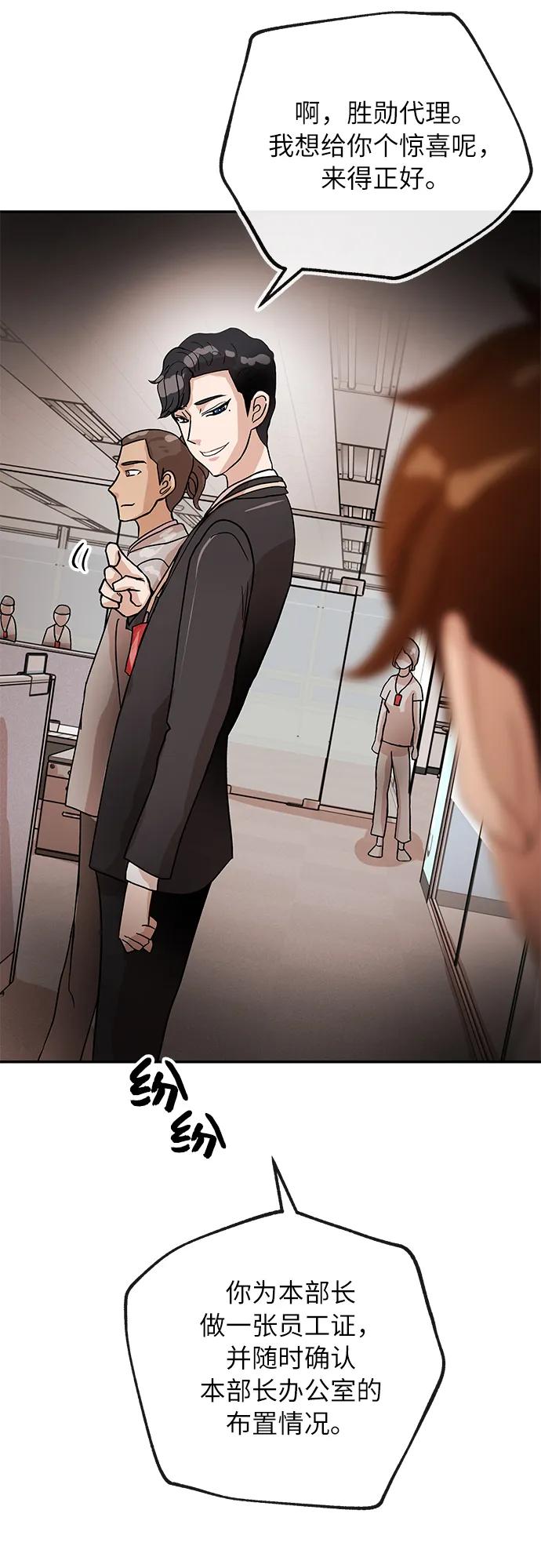 [第41话] 诱饵5
