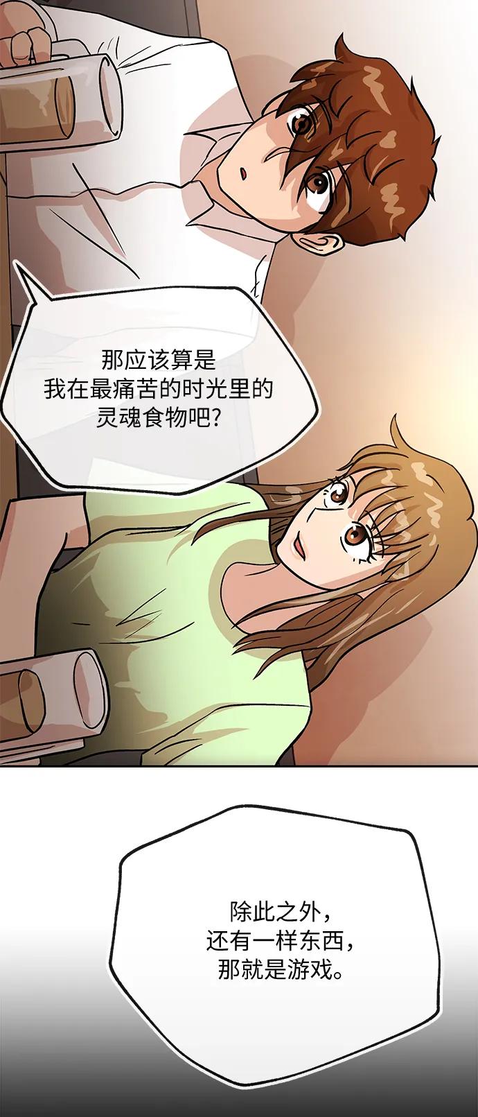 [第41话] 诱饵51