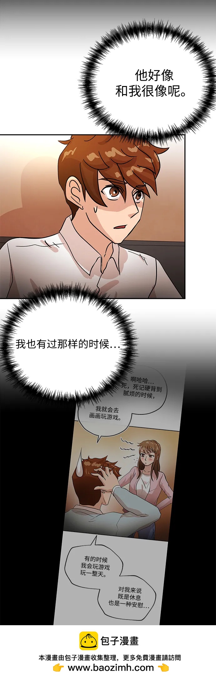 [第41话] 诱饵53