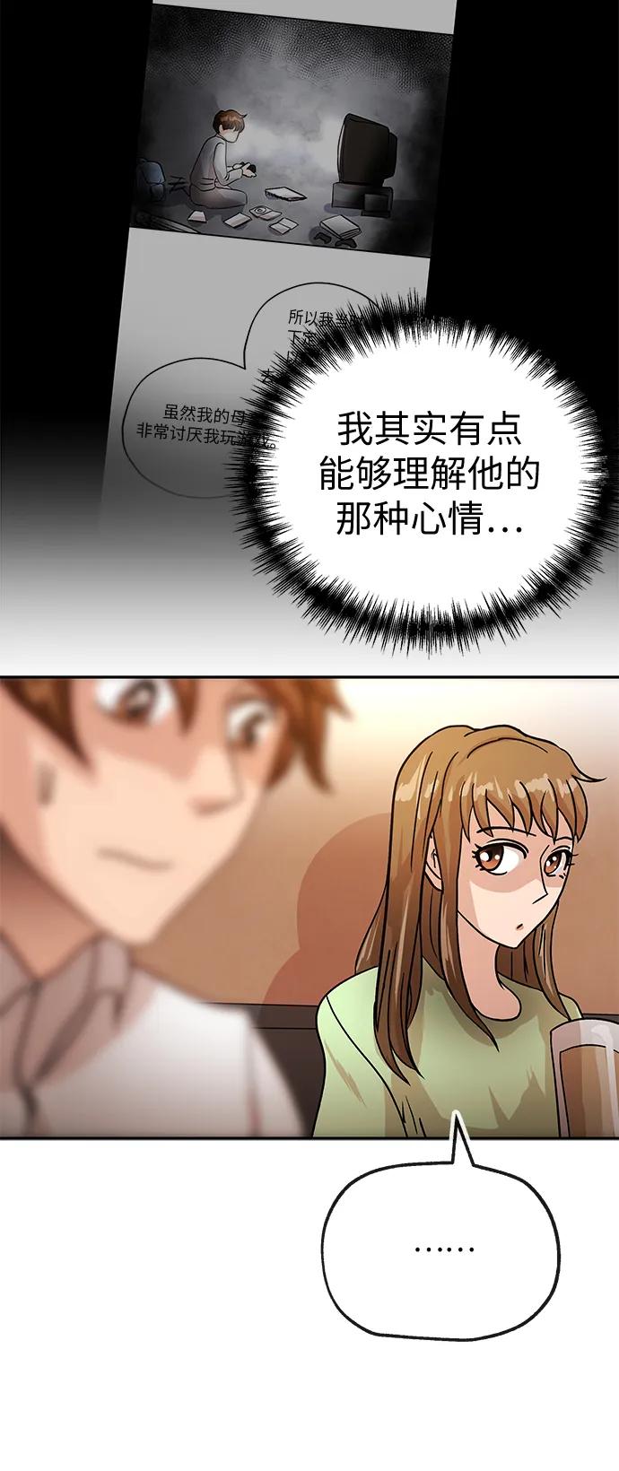 [第41话] 诱饵54