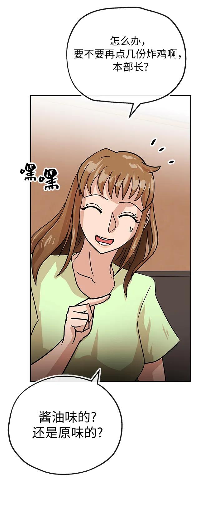 [第41话] 诱饵56