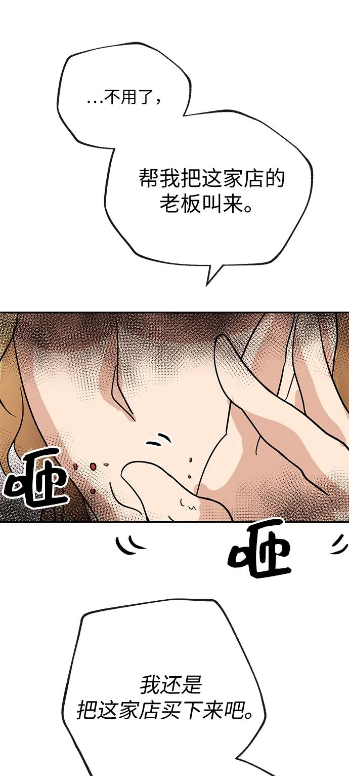 [第41话] 诱饵57