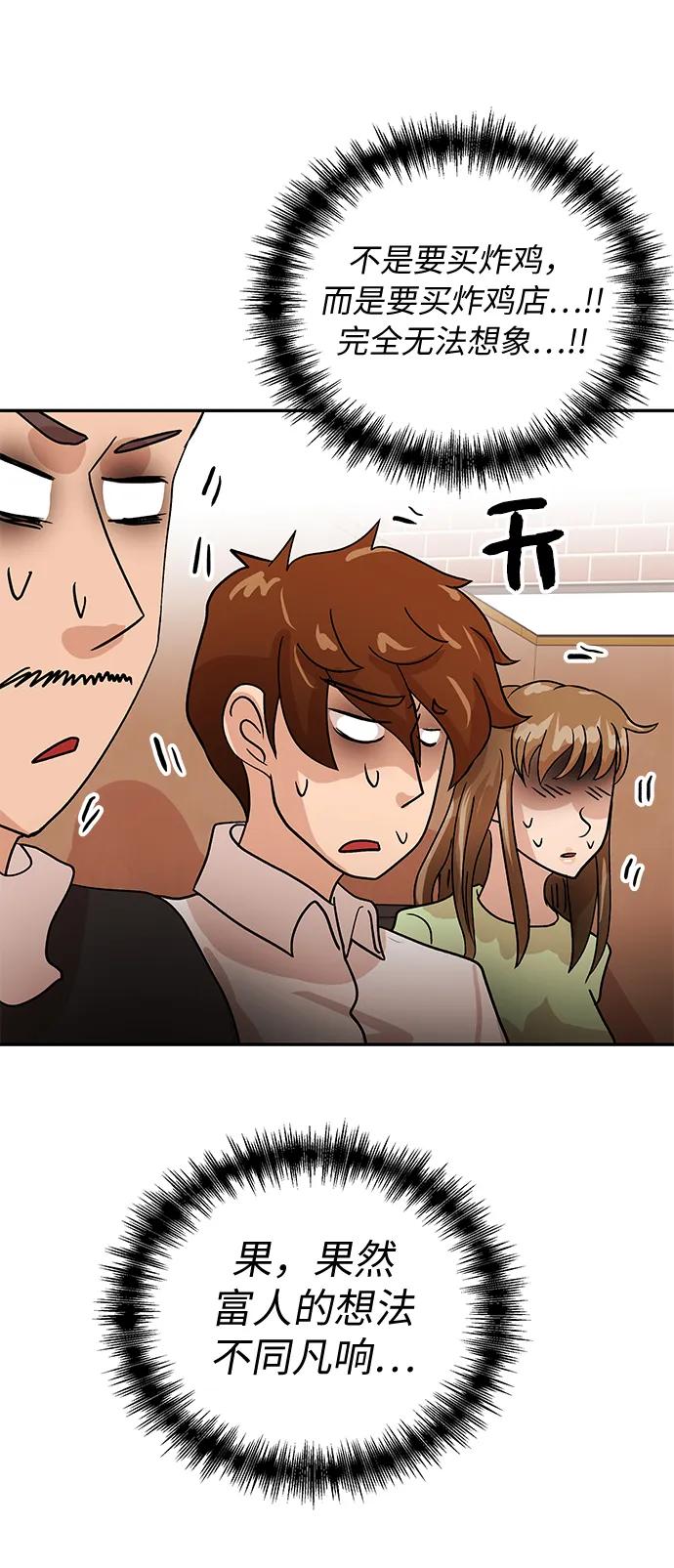 [第41话] 诱饵59